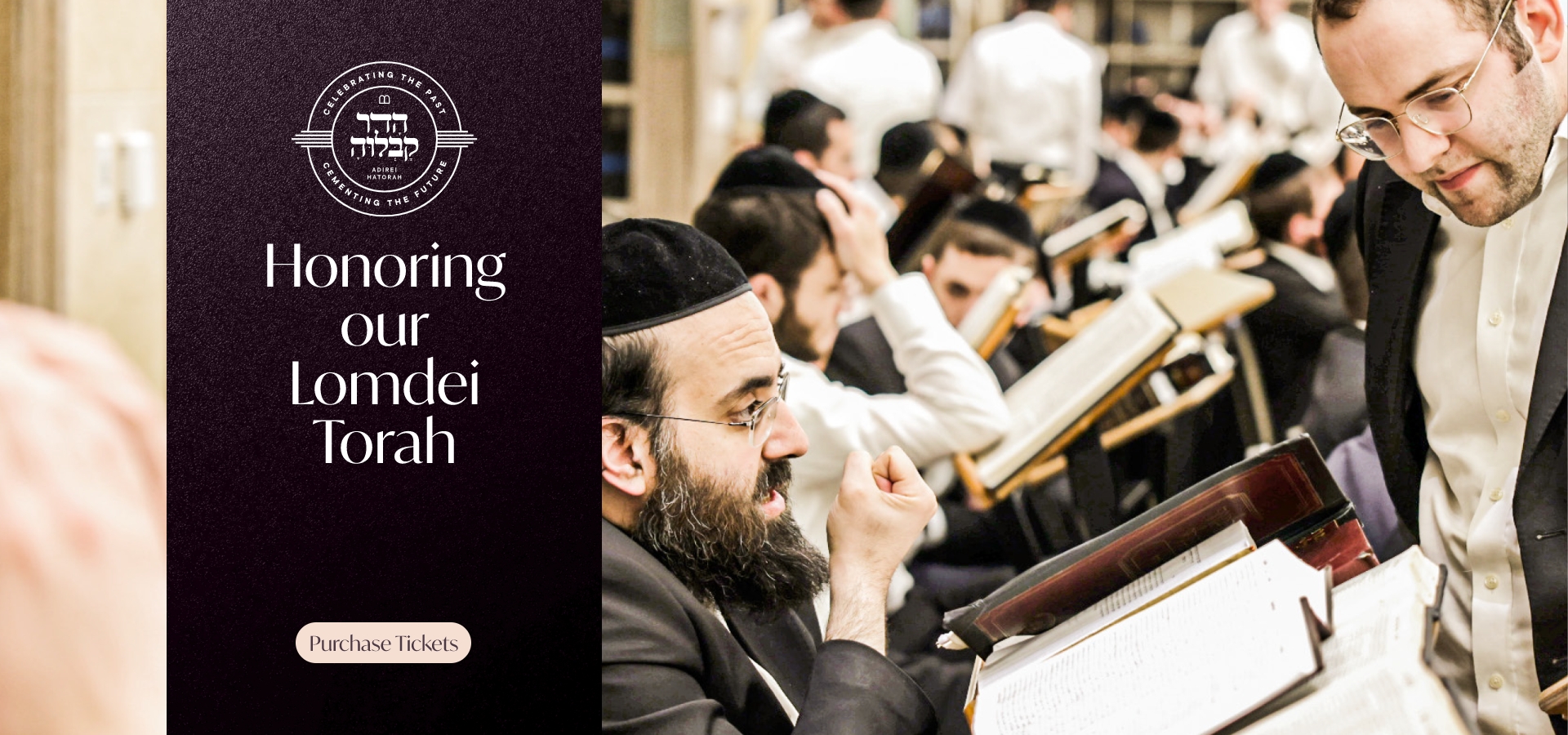 Adirei HaTorah